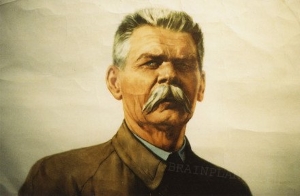 Горький Горький