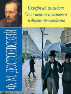 Характеристика персонажа