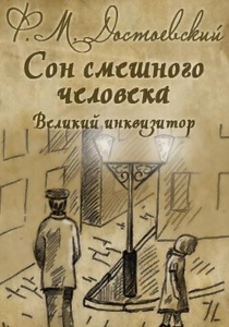 Символы в рассказе